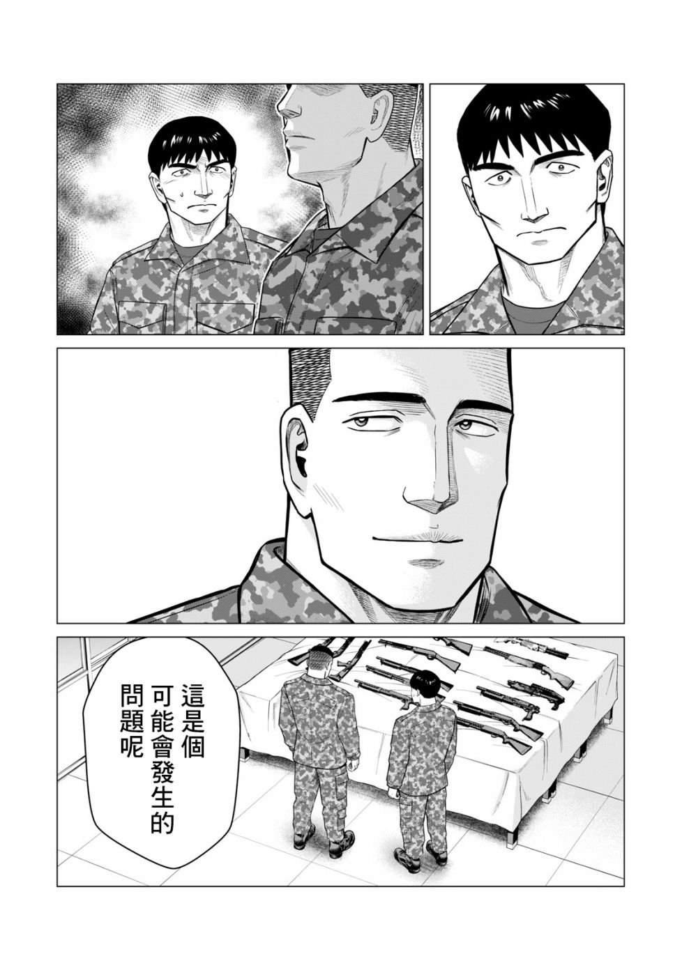 第53话