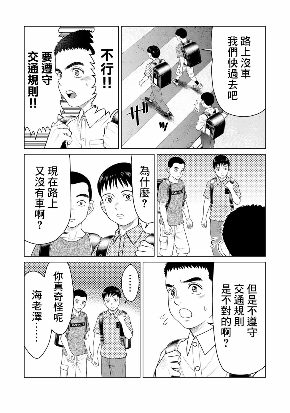 第54话