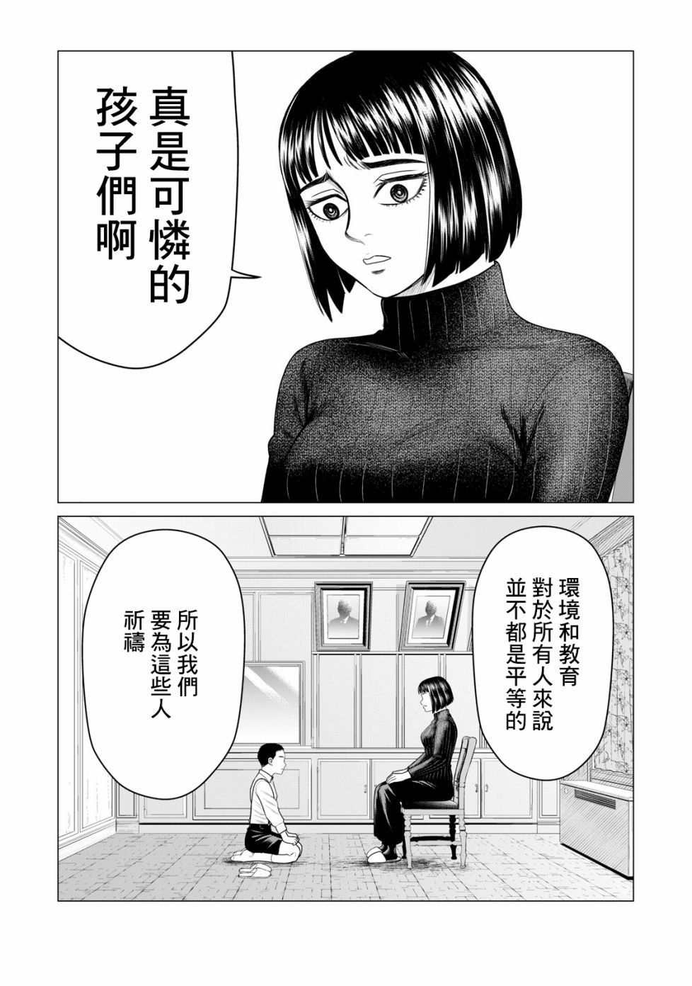第54话