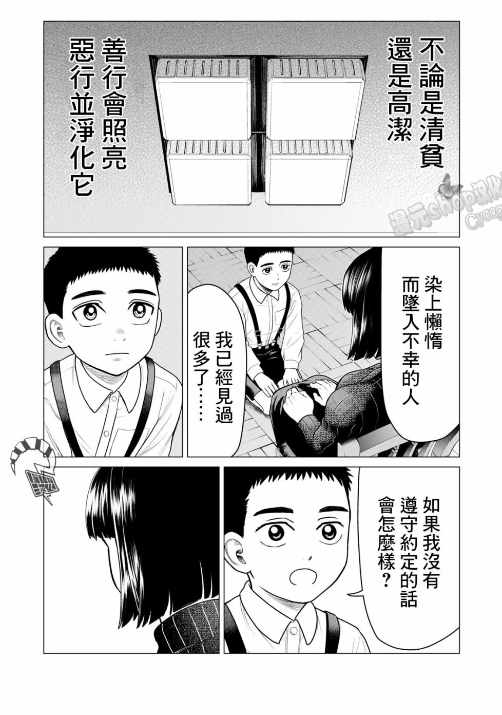 第54话