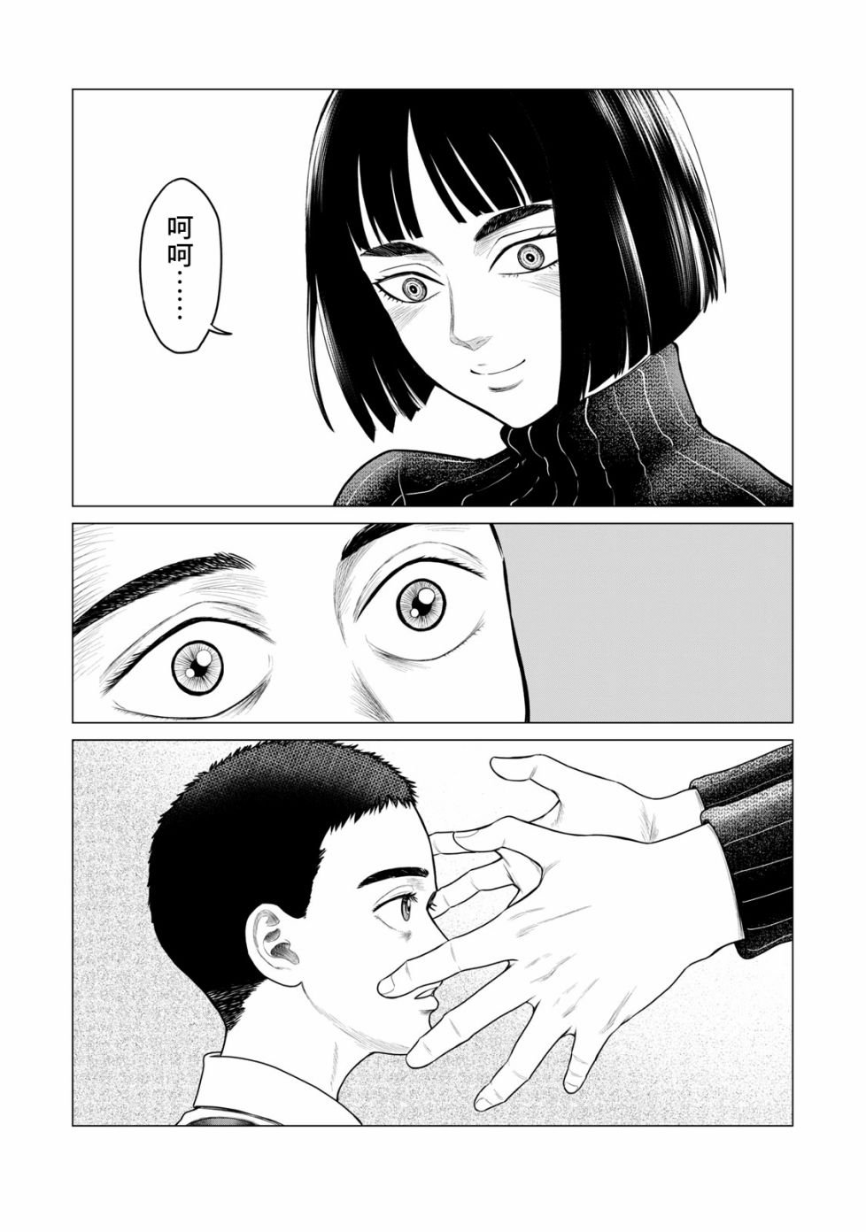 第54话