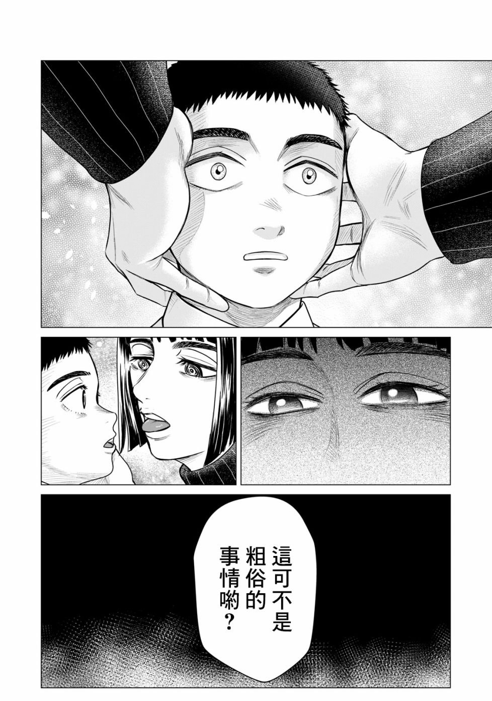 第54话