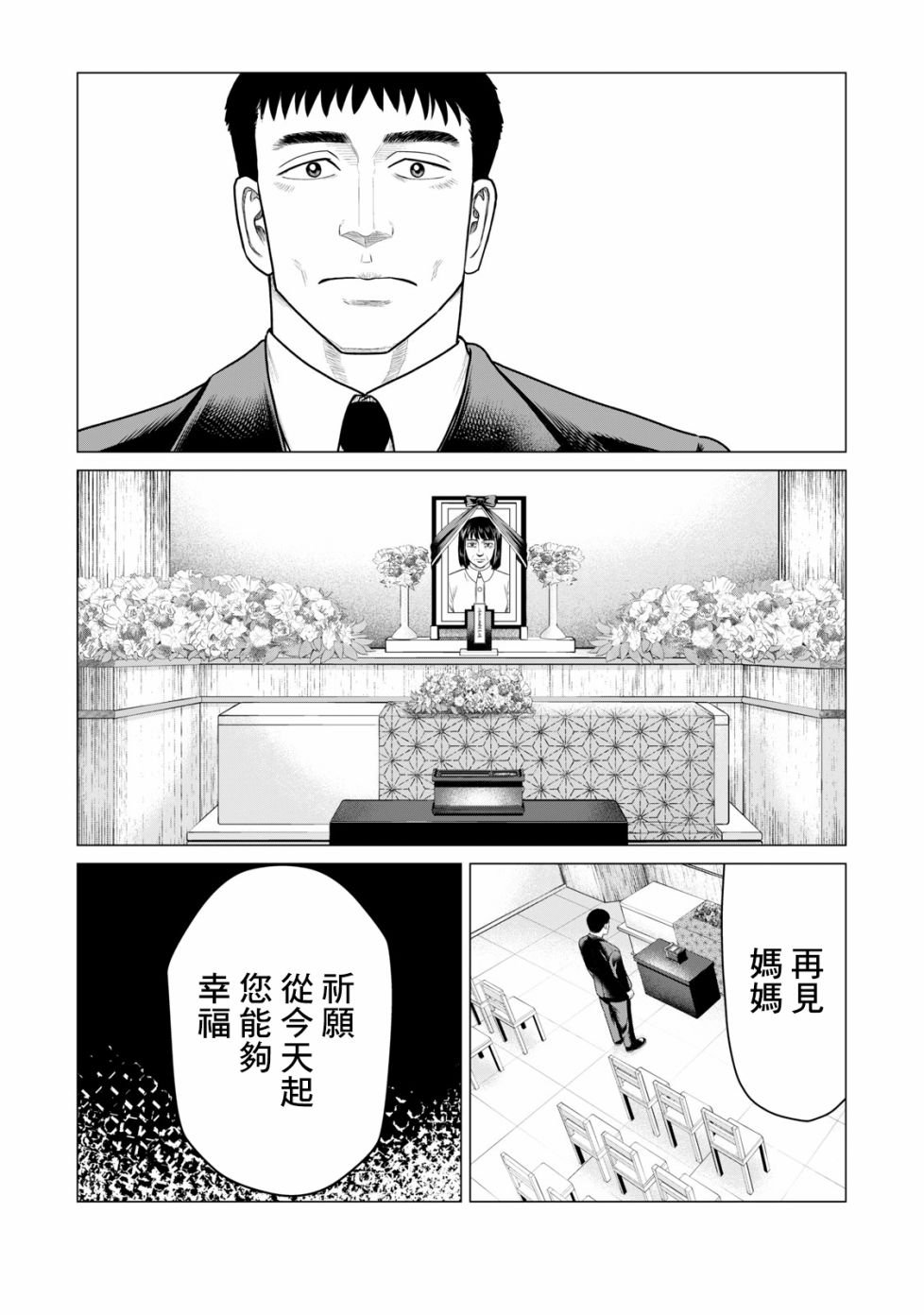 第54话
