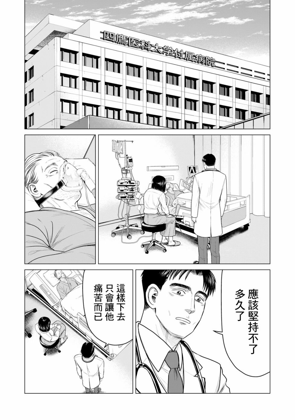 第54话