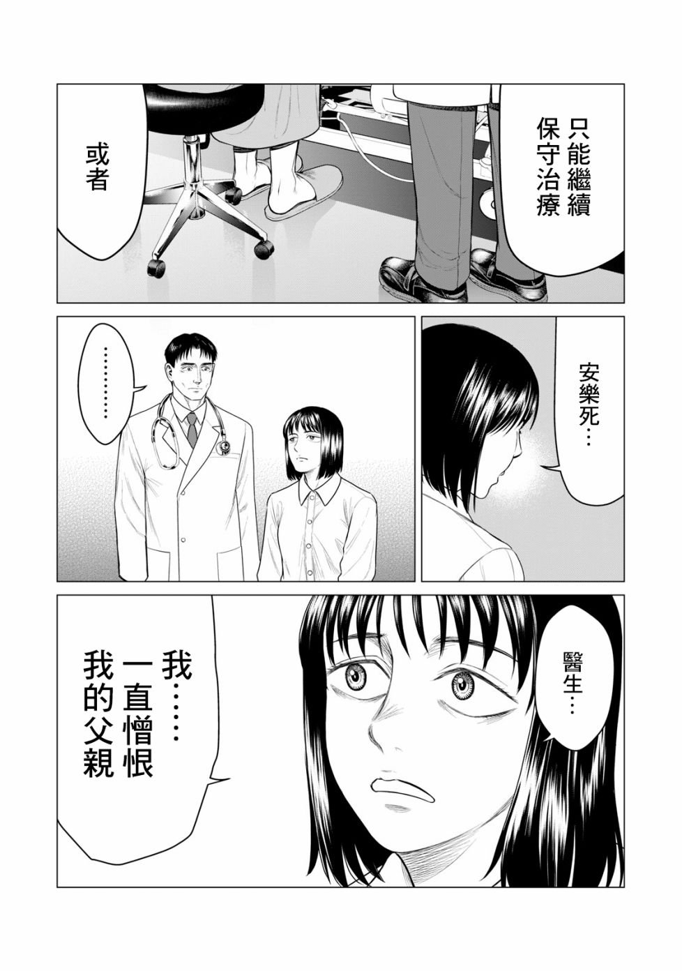 第54话