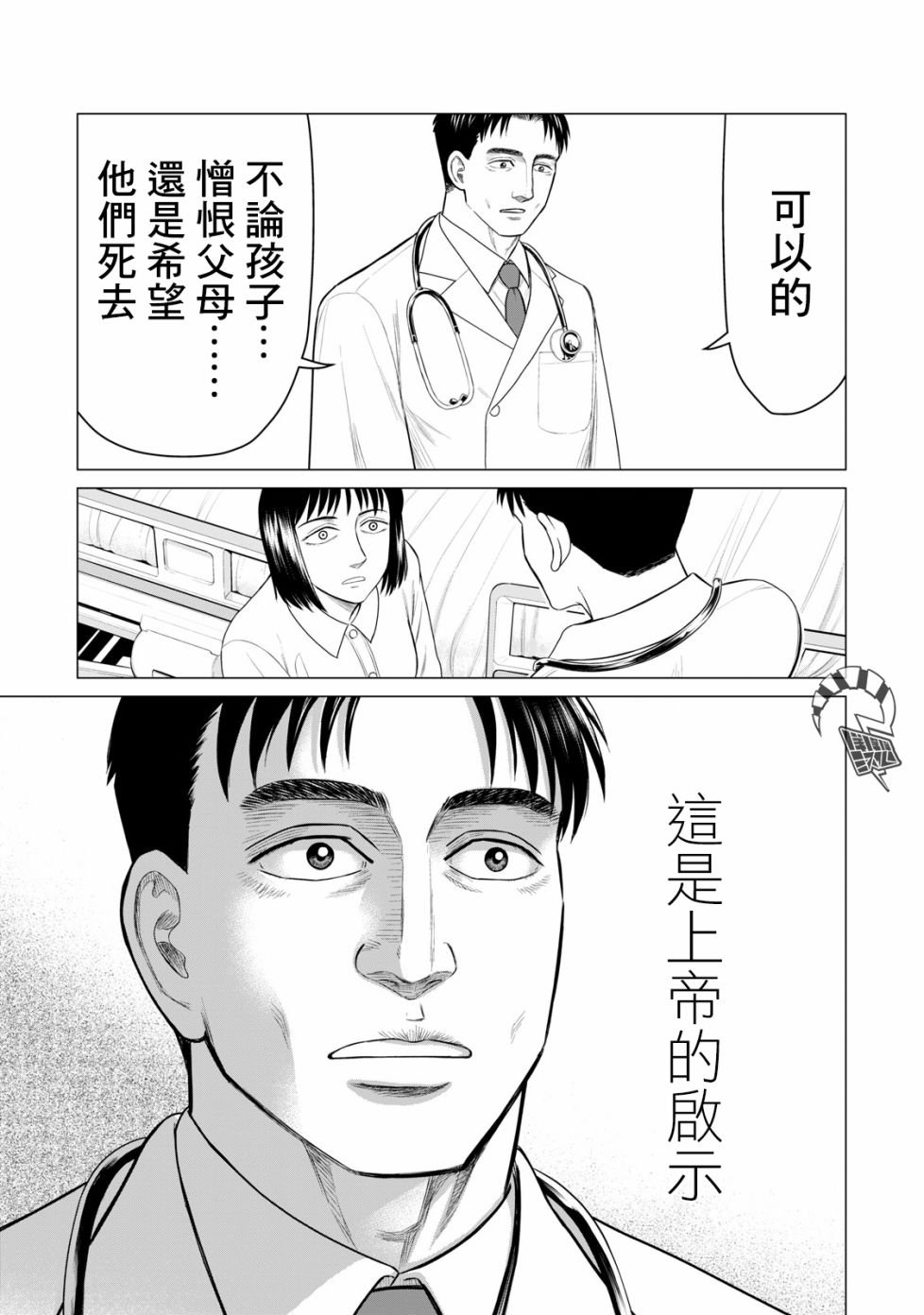 第54话