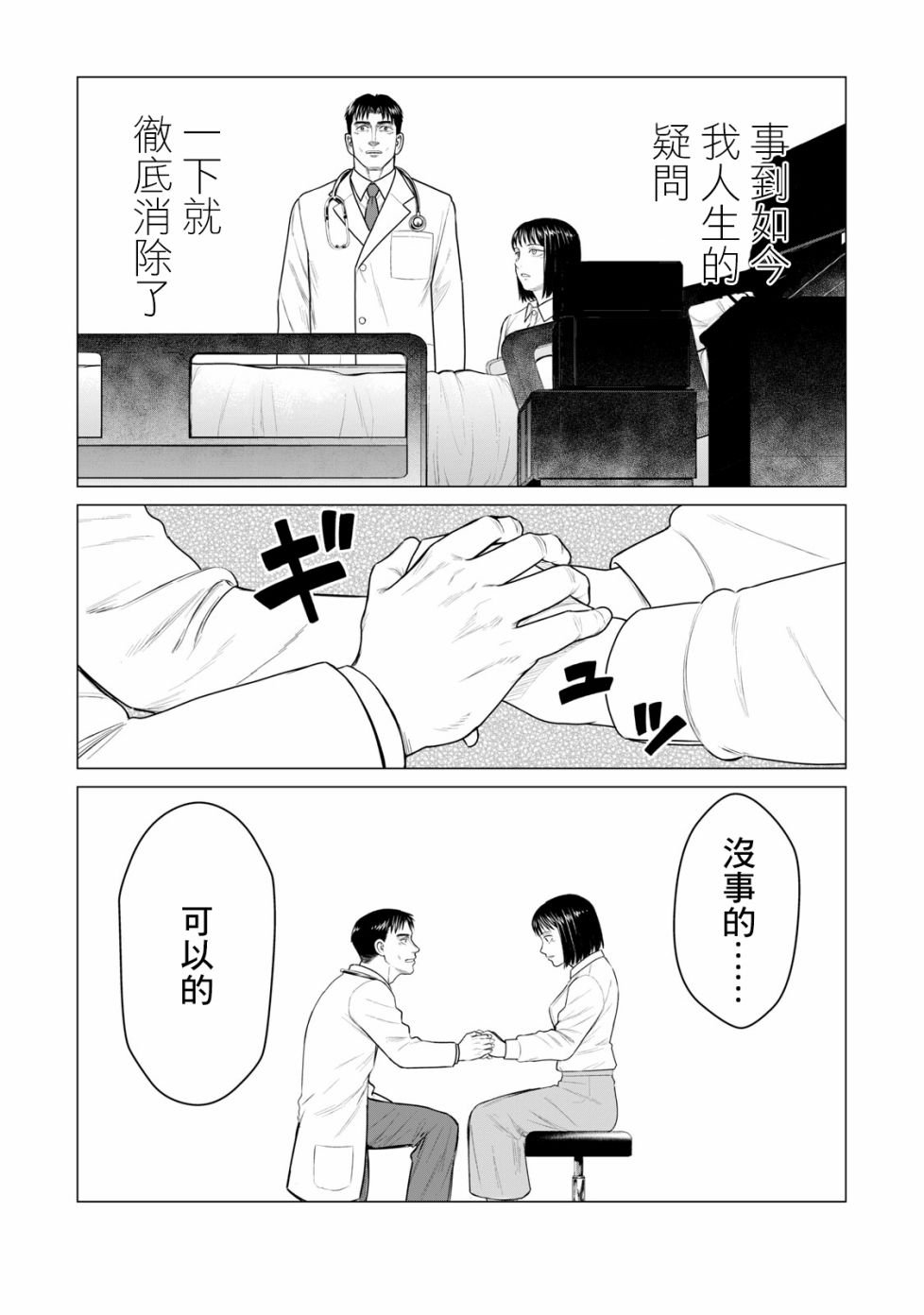 第54话