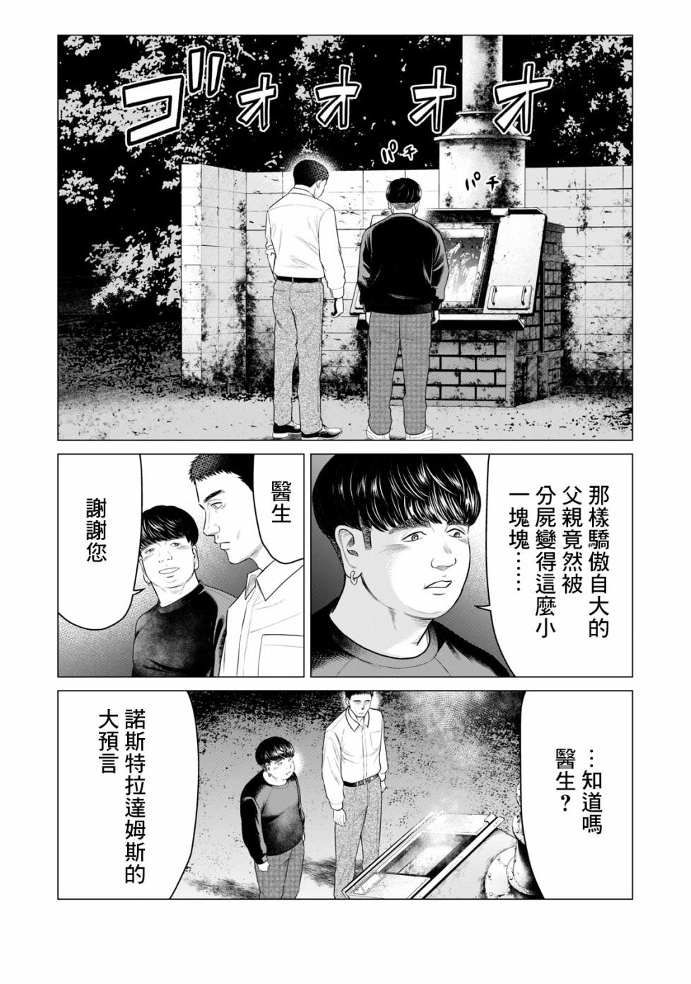 第54话