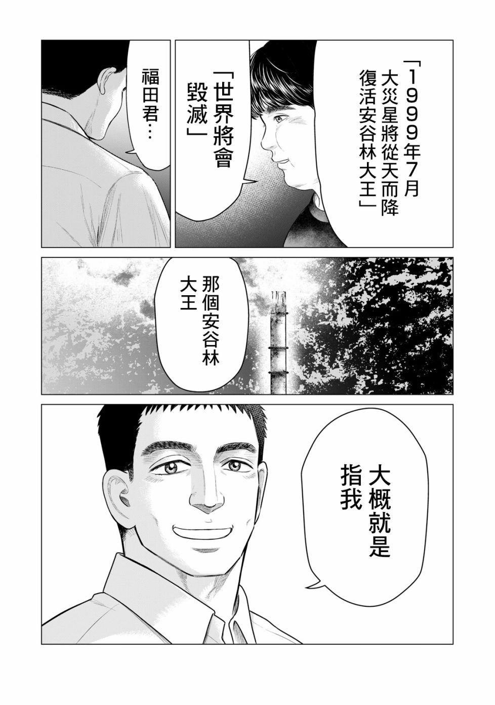 第54话