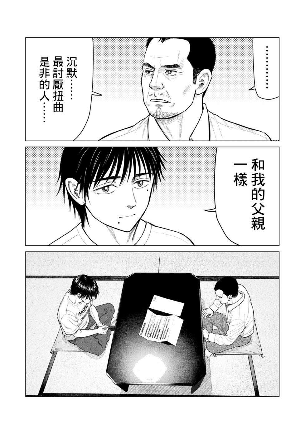 第55话