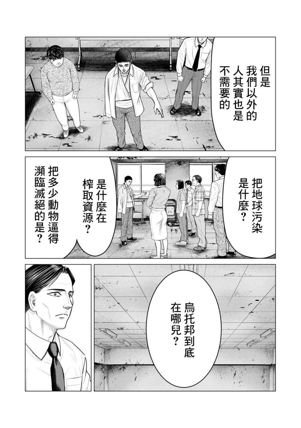 第55话