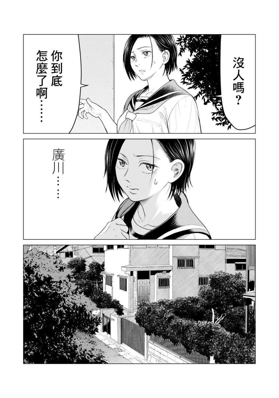 第55话