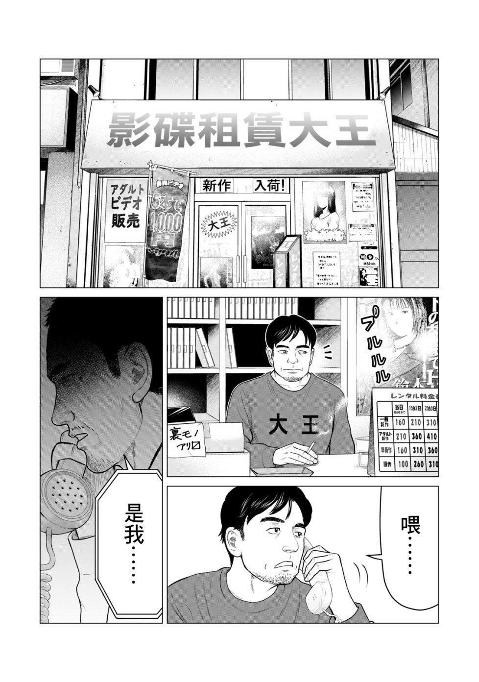 第55话