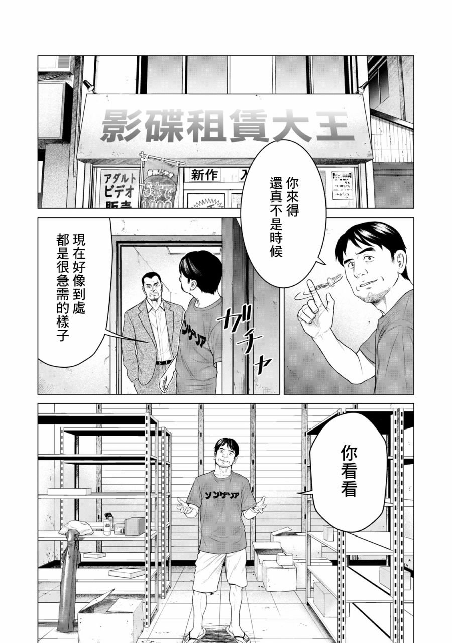 第56话