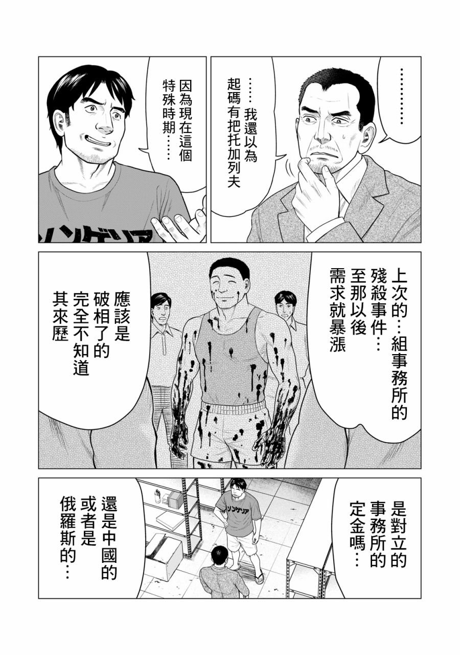 第56话