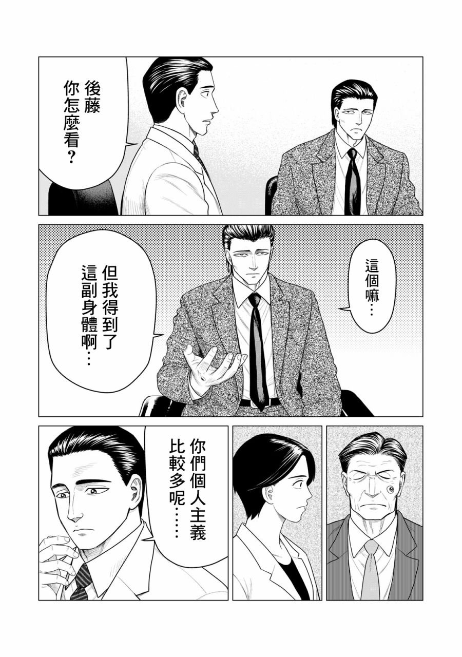 第57话