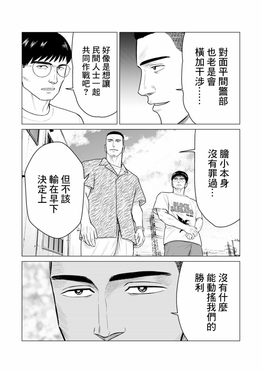 第57话