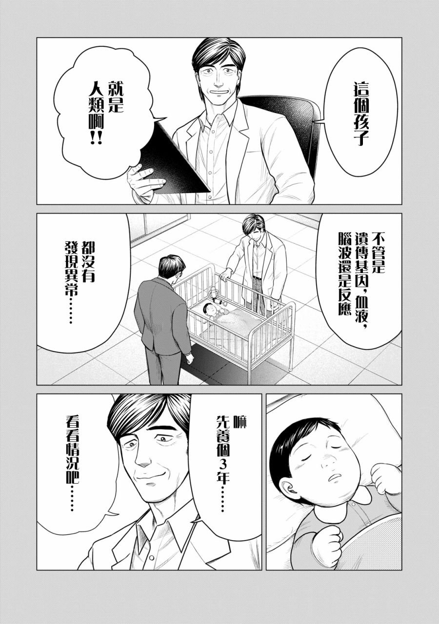 第57话