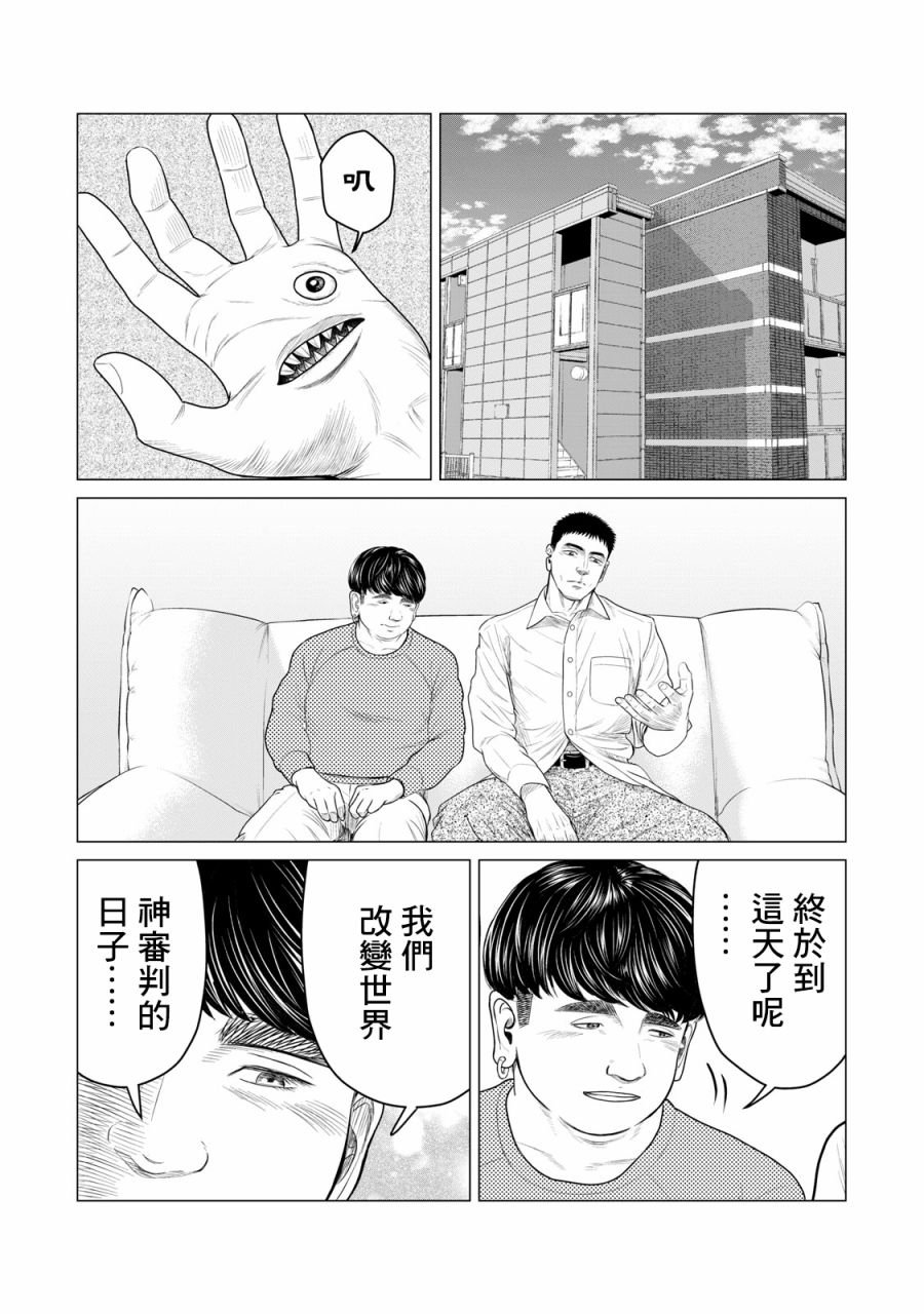 第59话