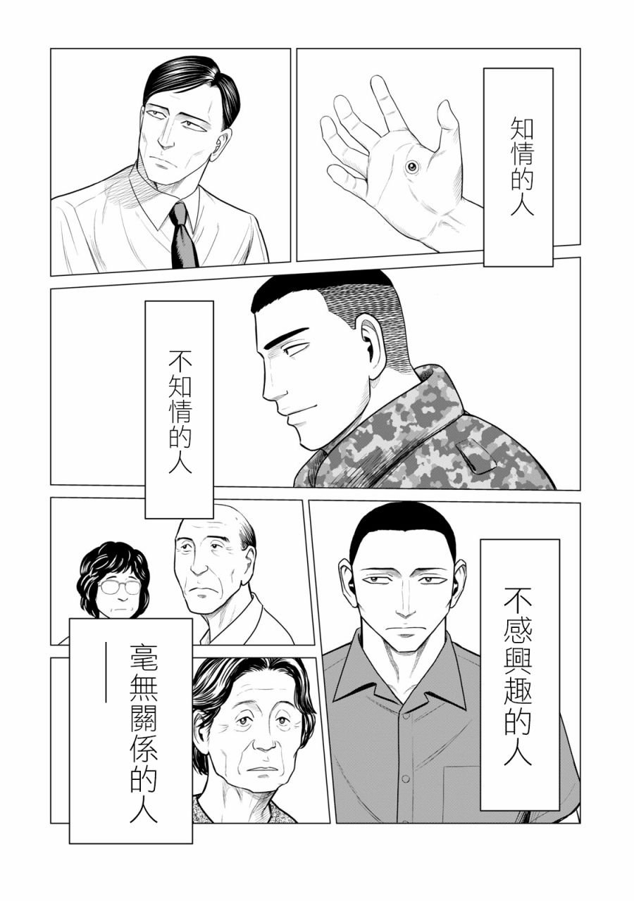第60话