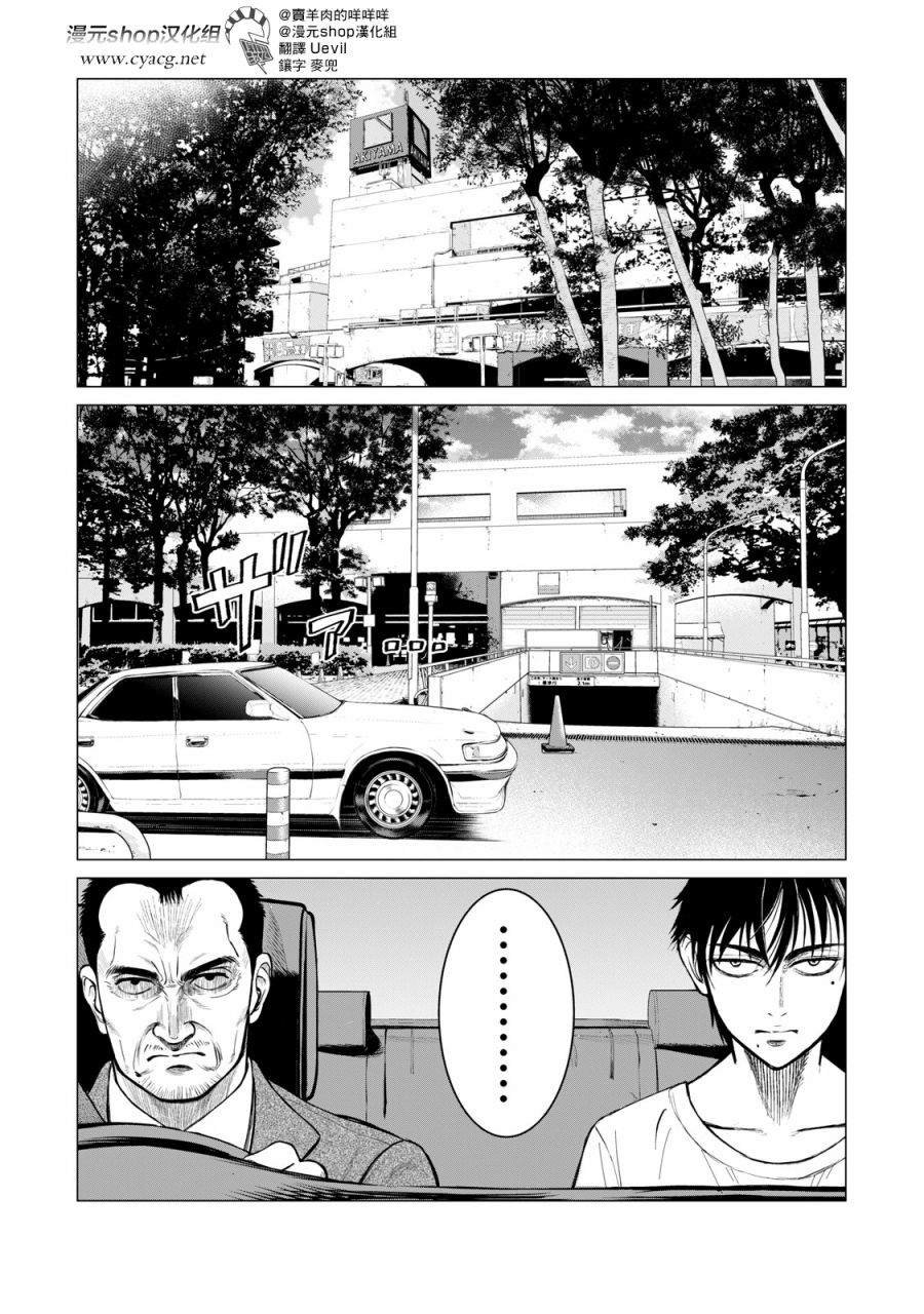 第61话