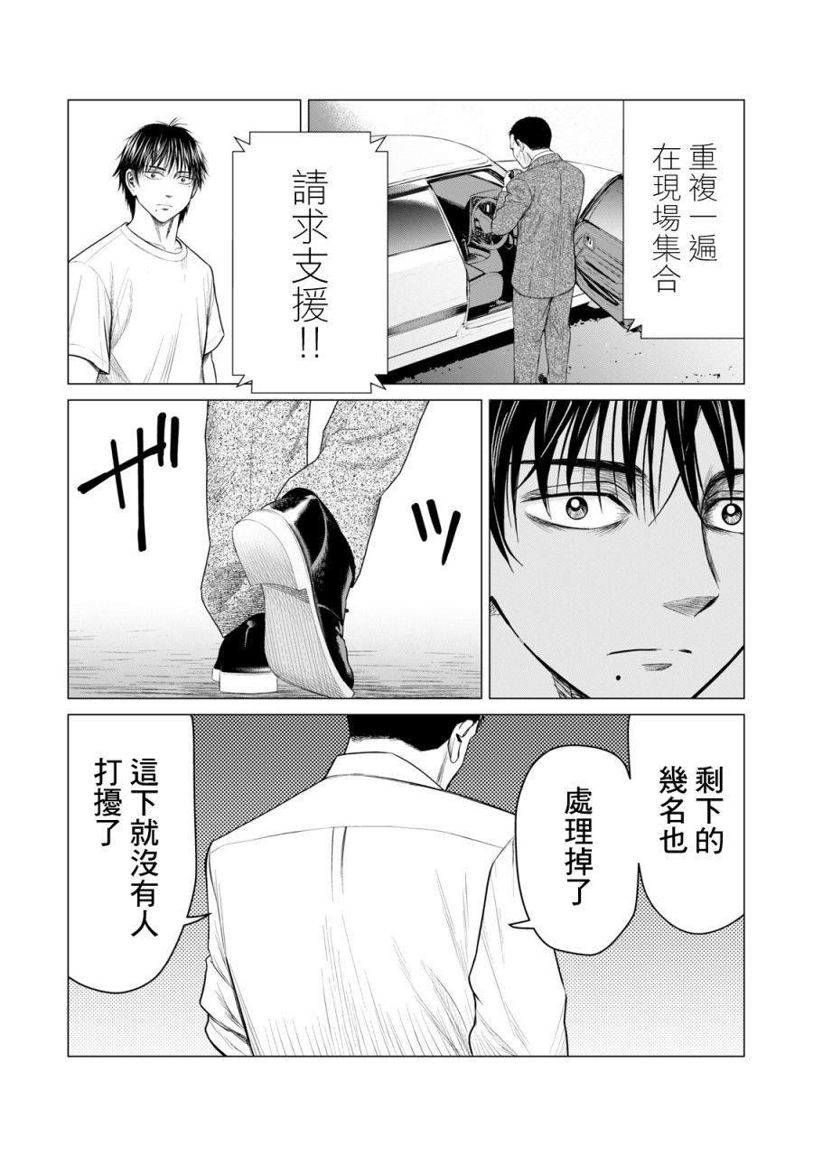 第61话
