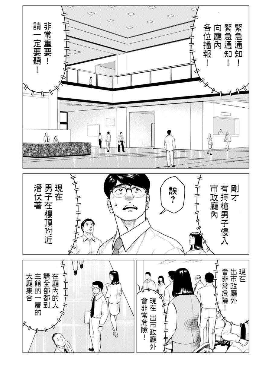 第61话