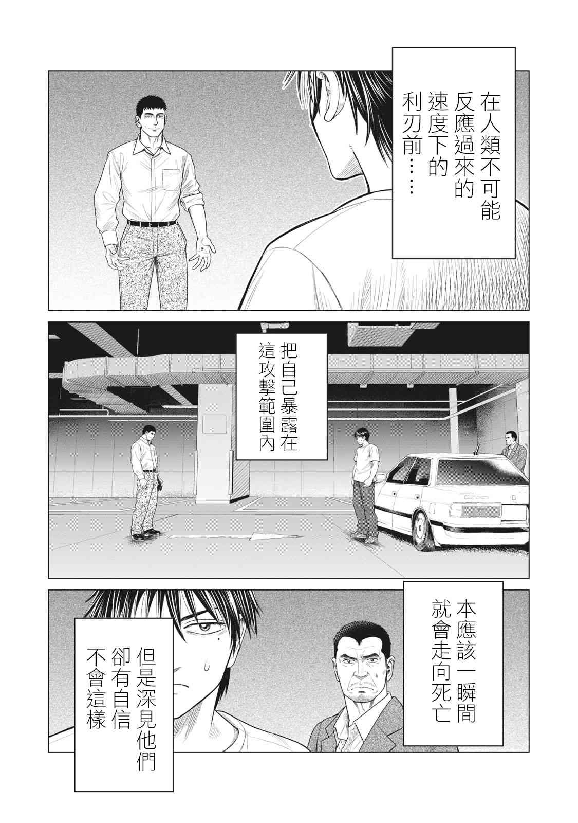 第62话