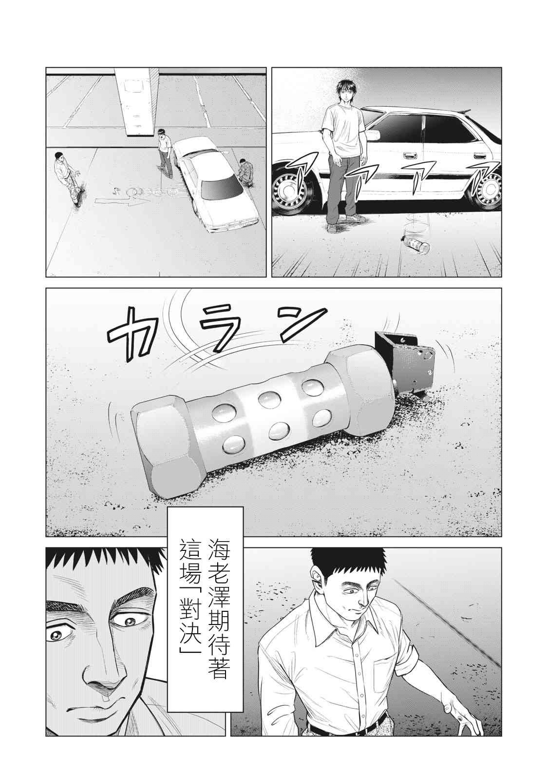 第62话