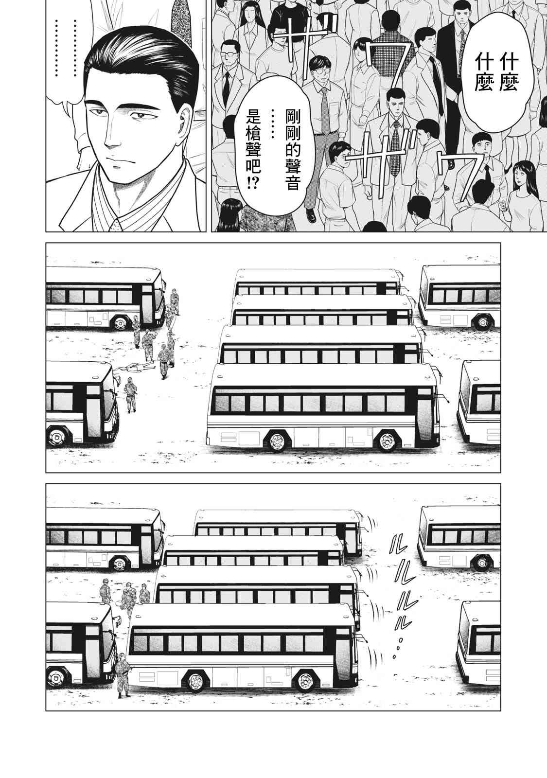第62话
