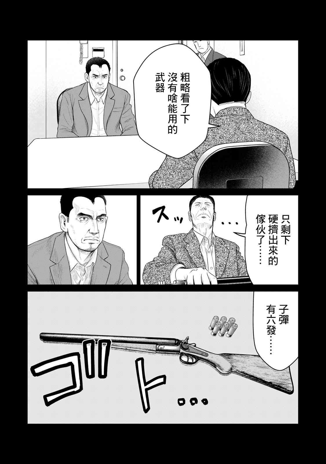 第63话