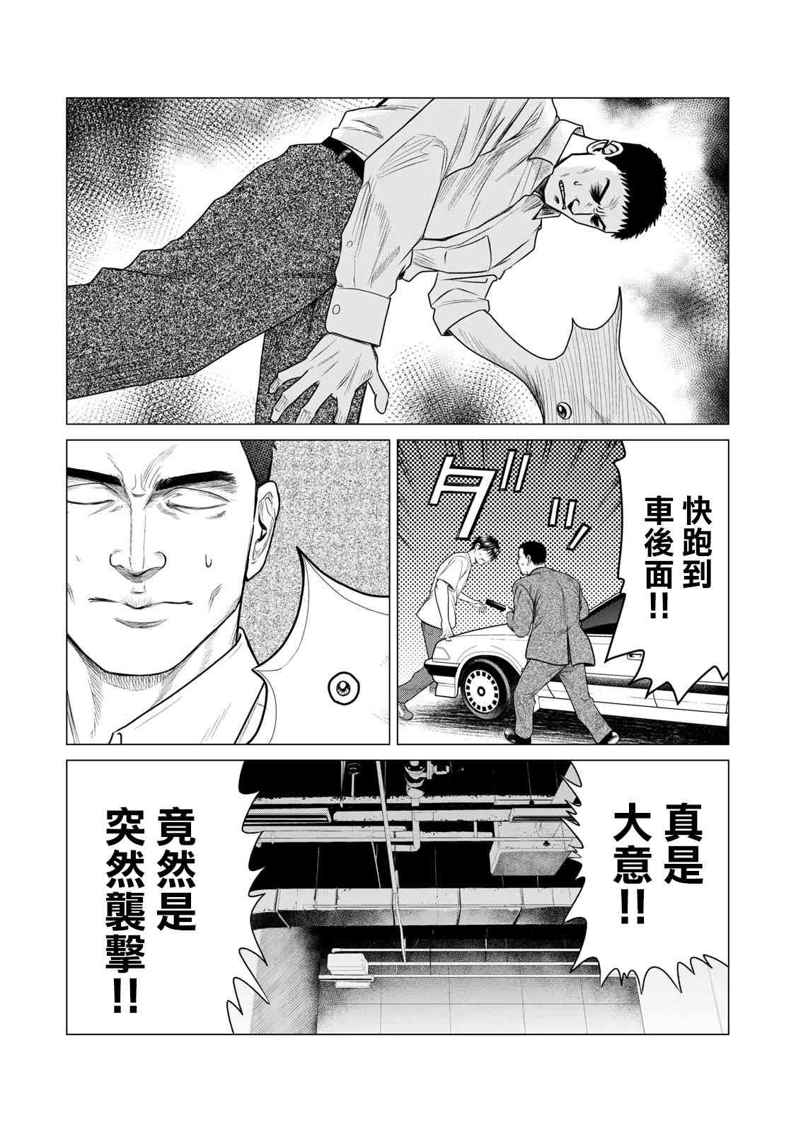 第63话