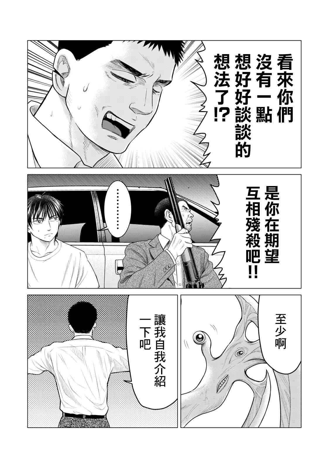 第63话