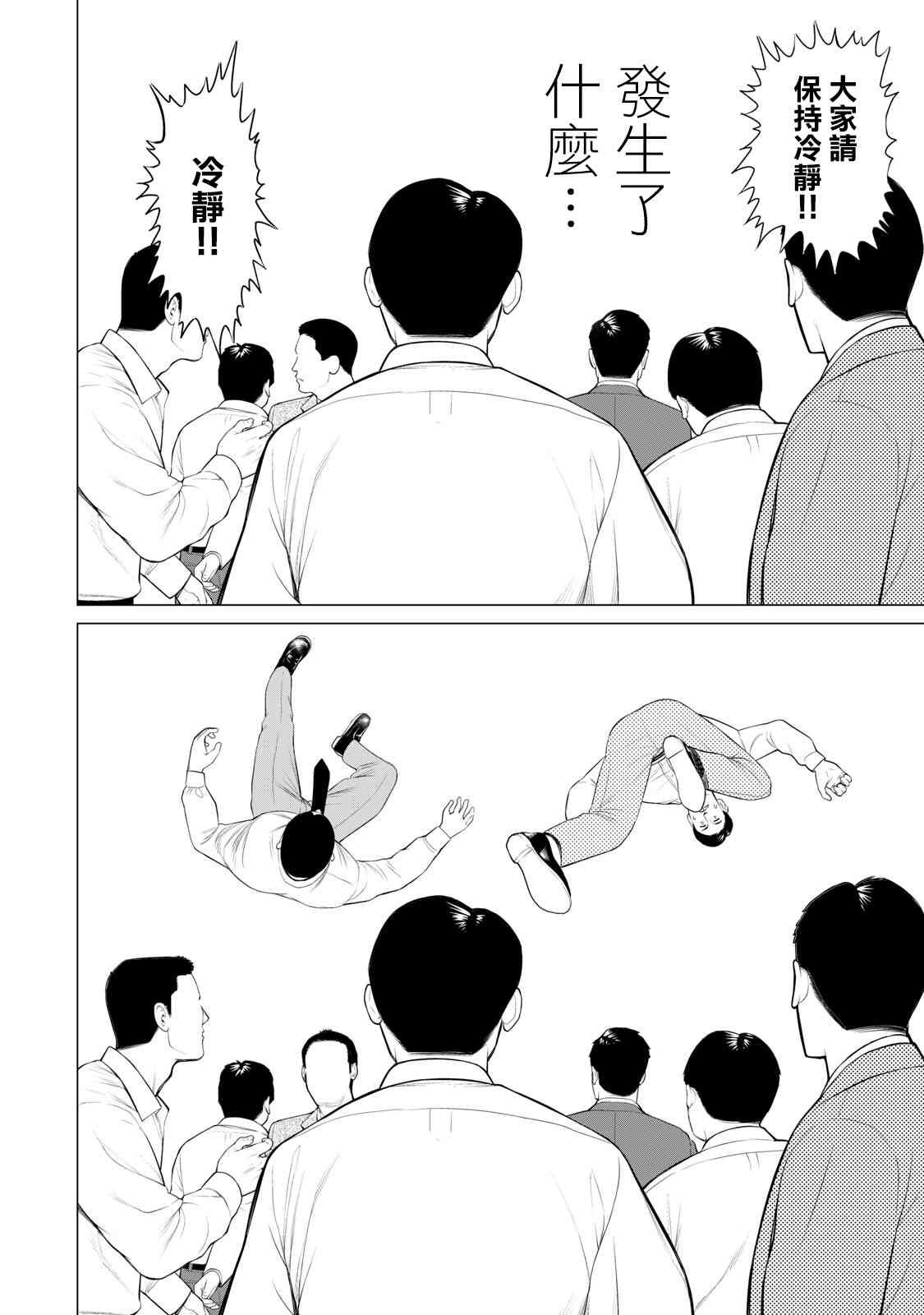 第64话