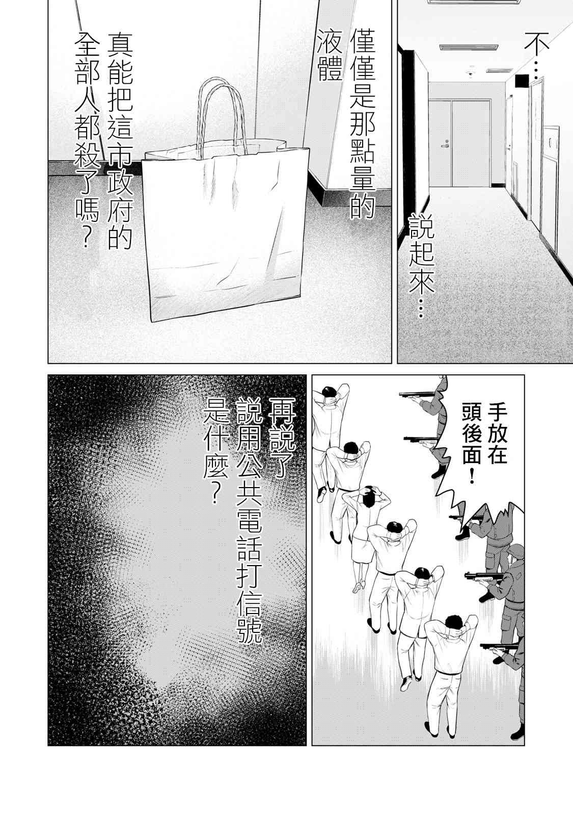 第64话
