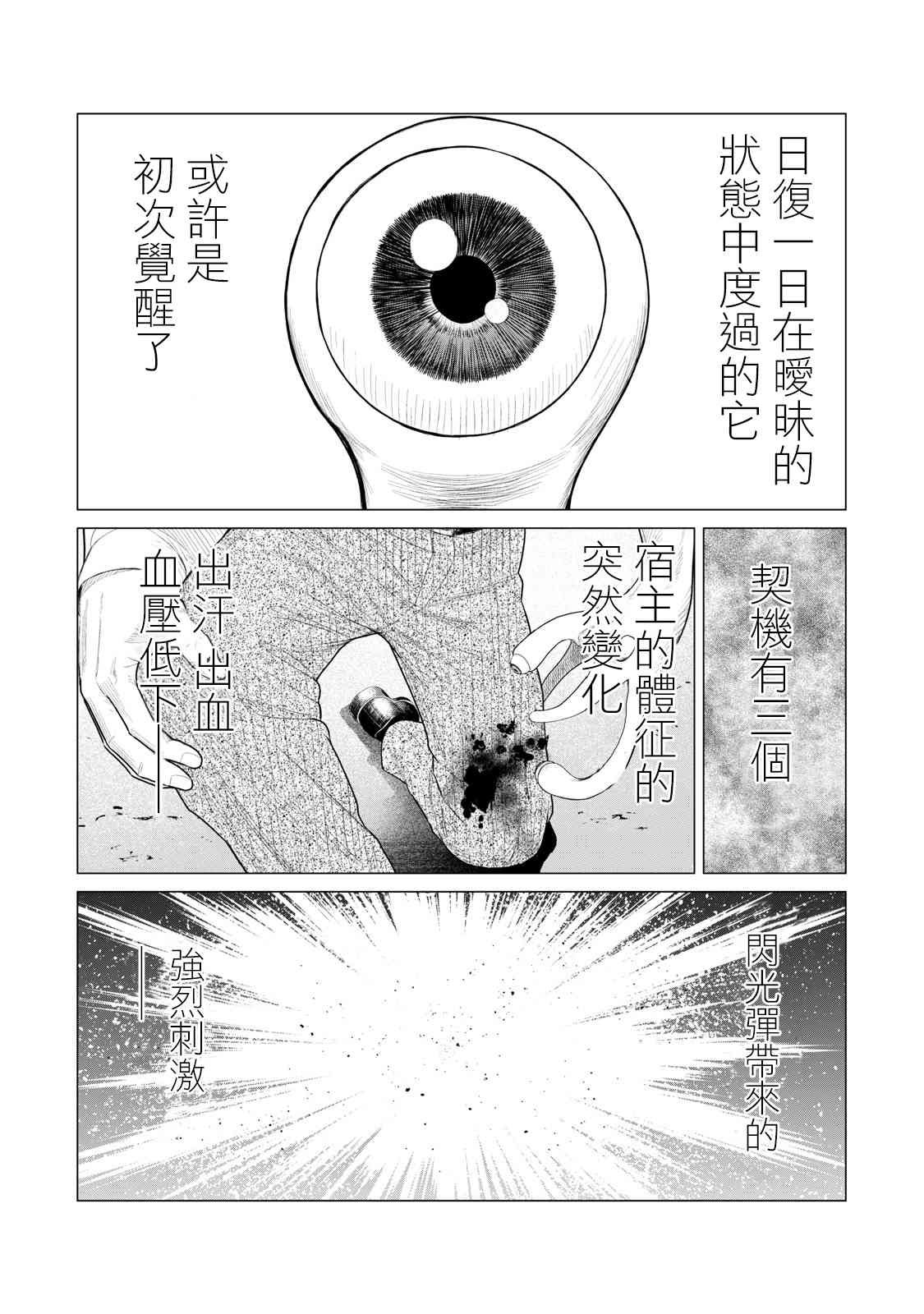 第66话