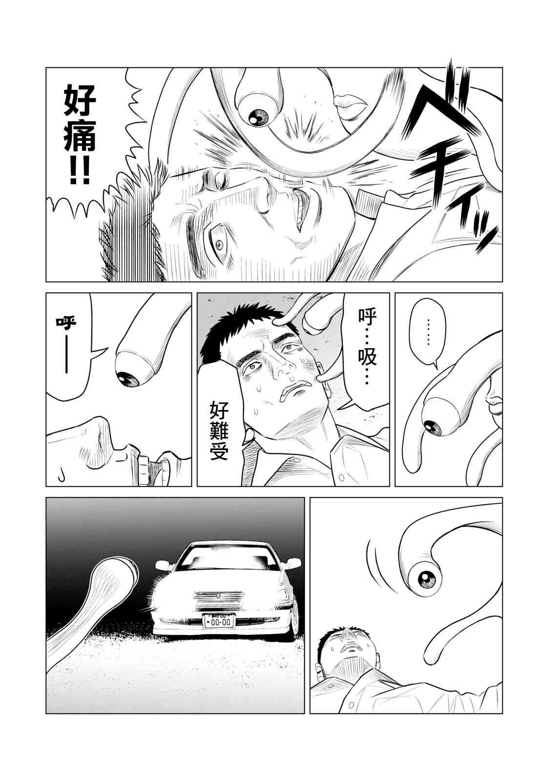 第67话