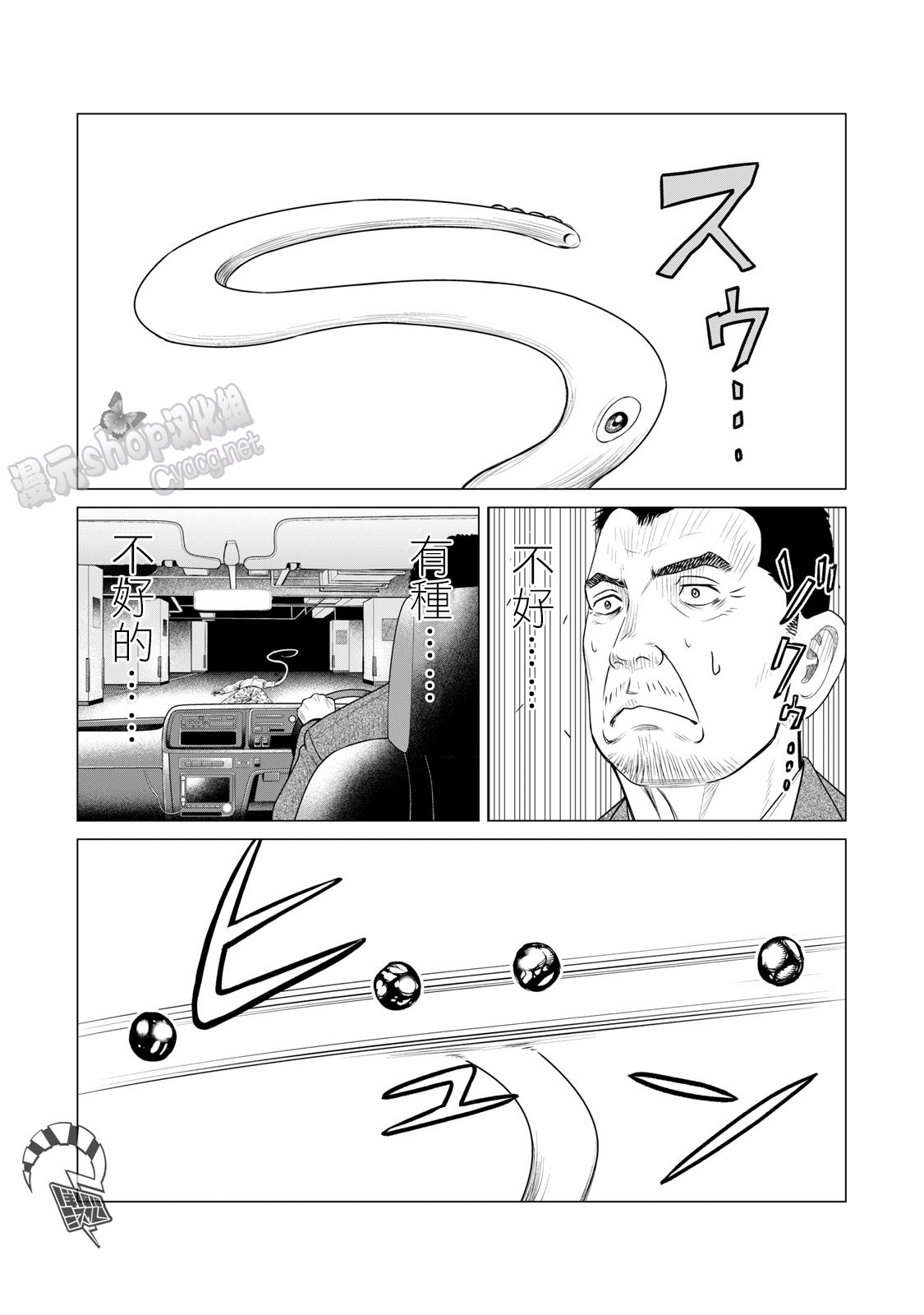 第67话