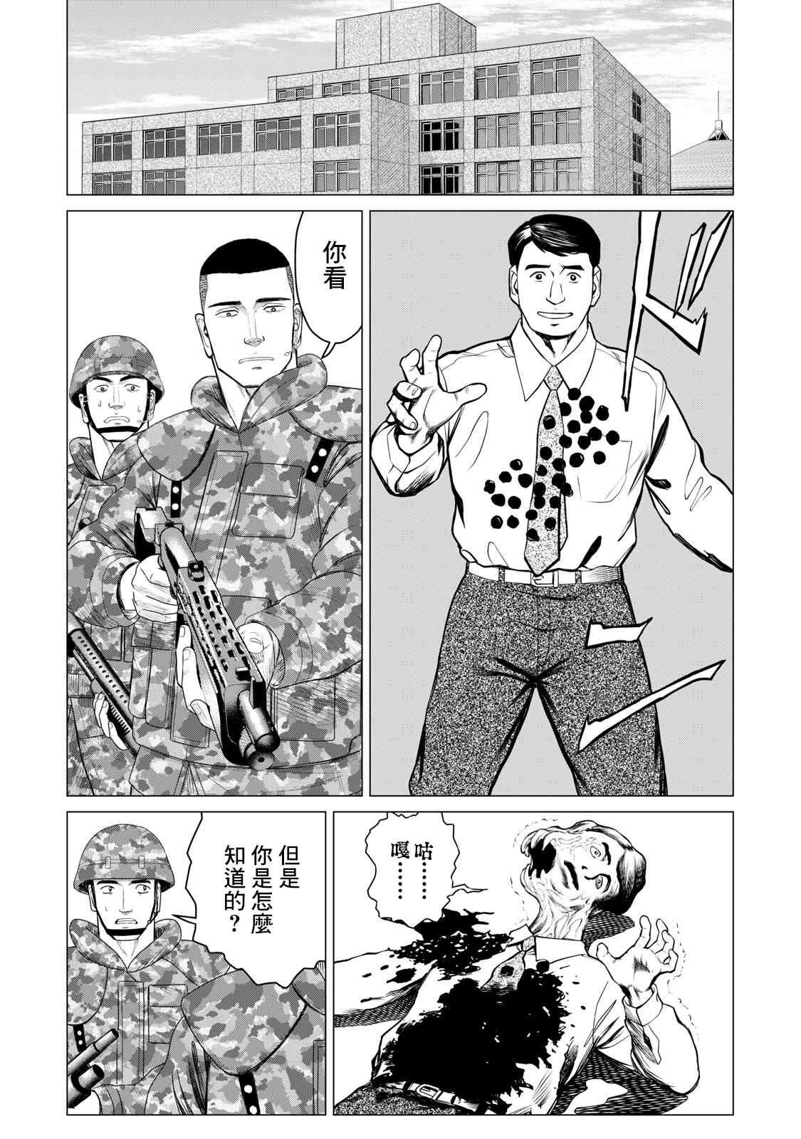 第67话