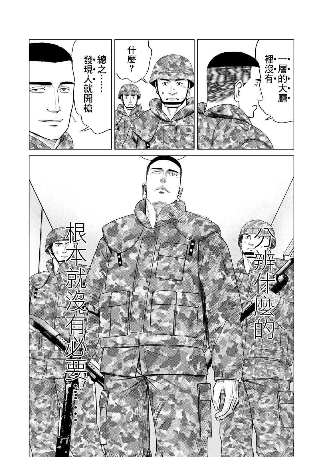 第67话