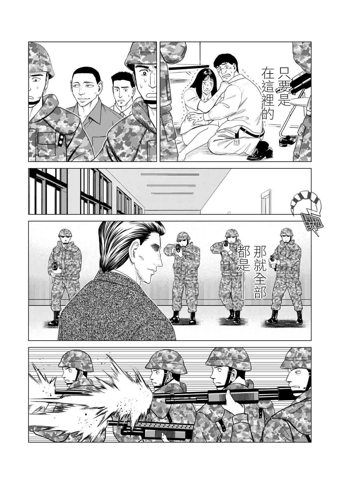 第67话
