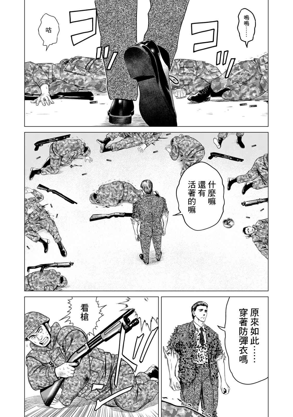 第67话