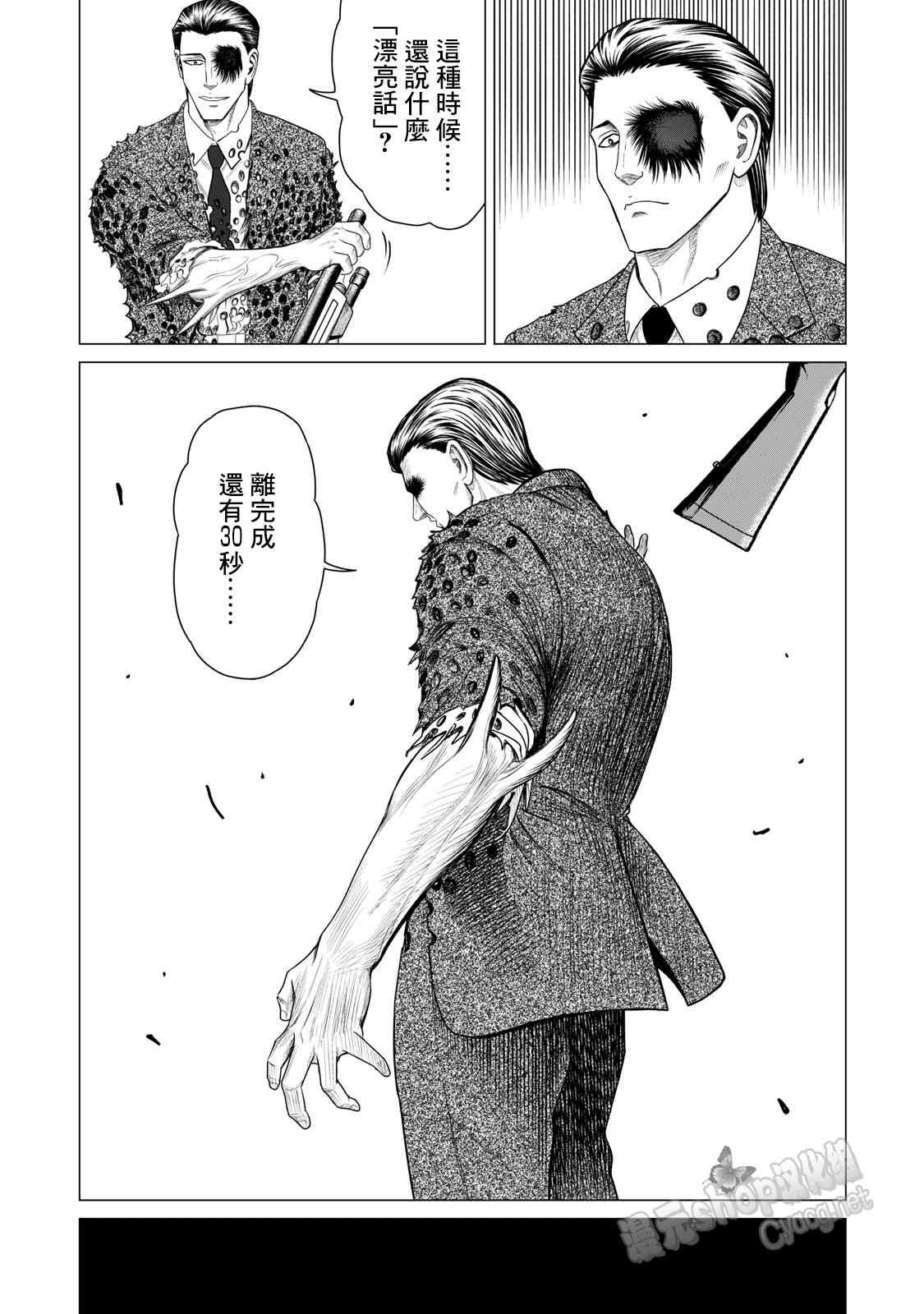 第67话
