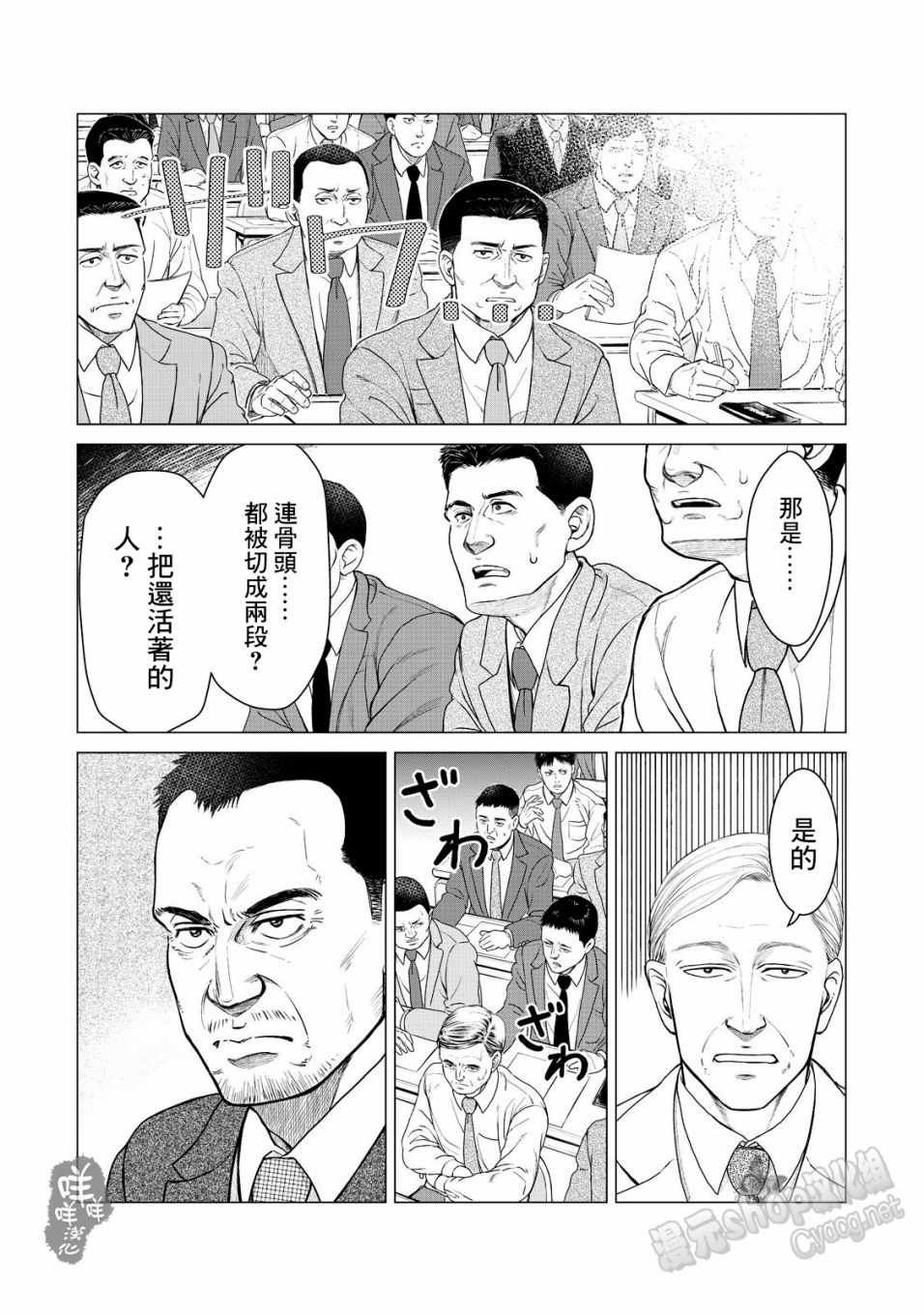 第7话