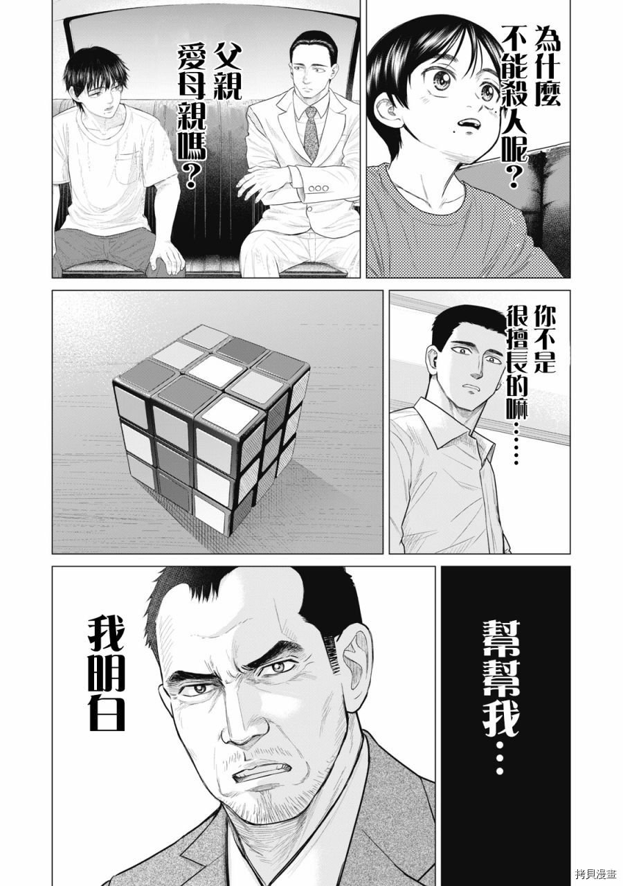 第68话