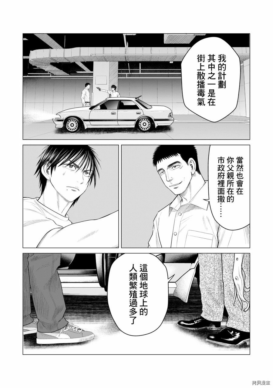 第69话