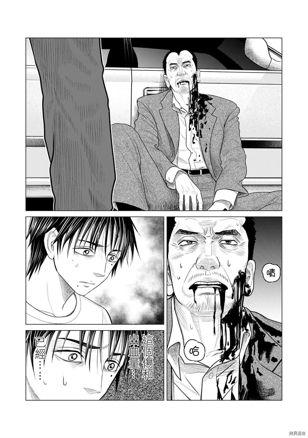 第70话