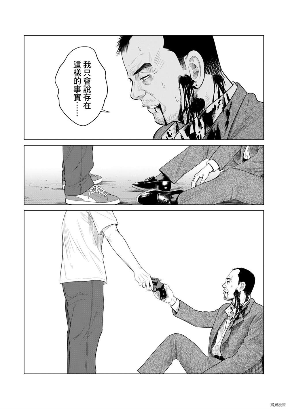 第70话