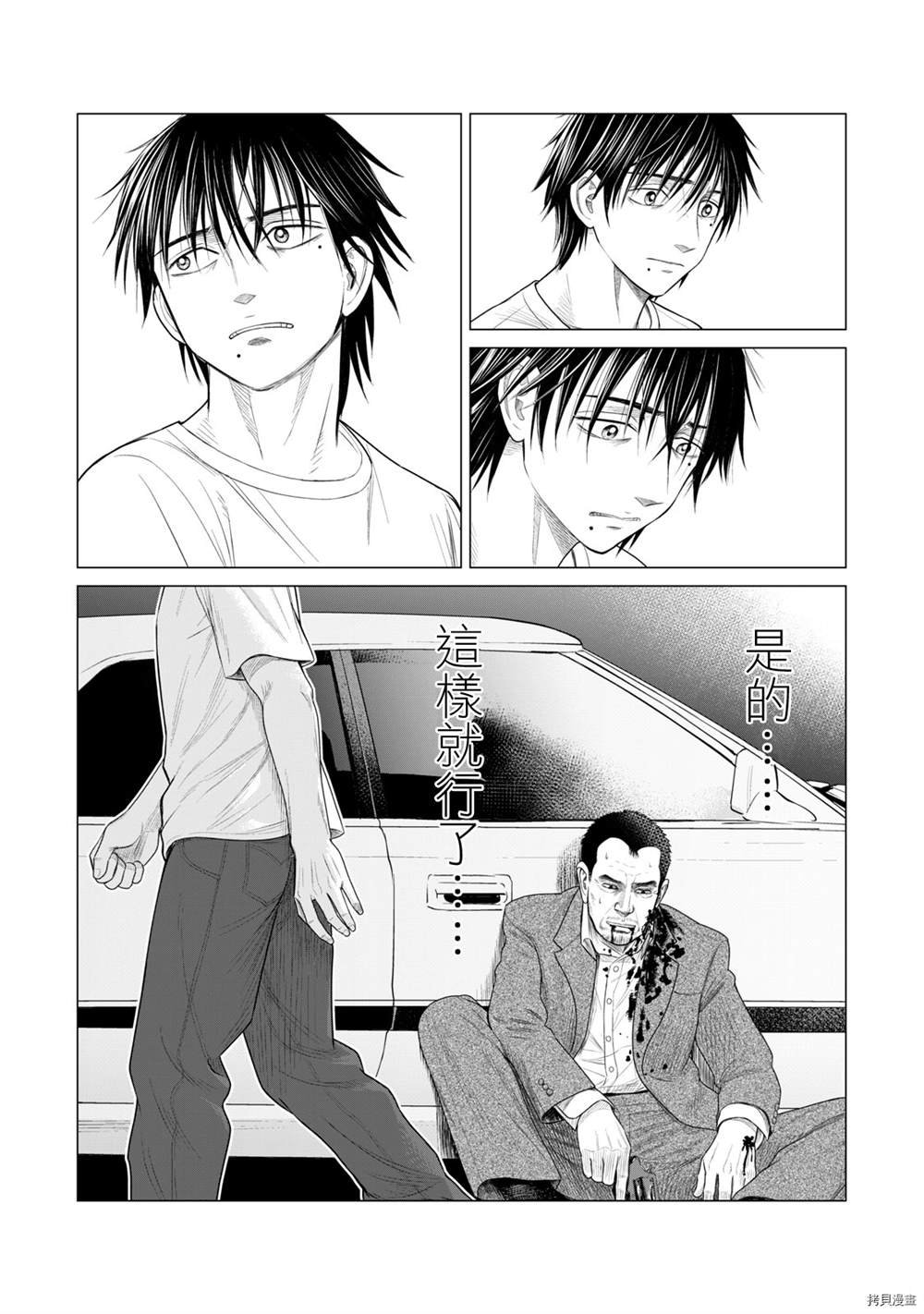 第70话