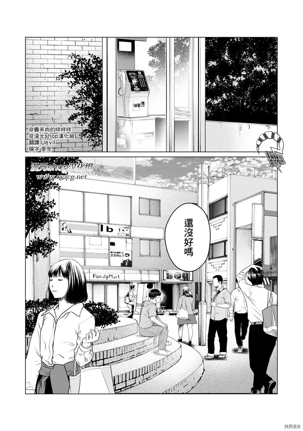 第71话